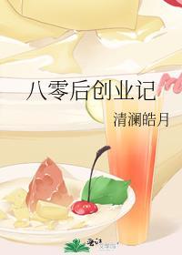 穿回九零全家下岗前190