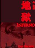地狱pp