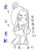 男配攻略湮叶txt