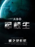 在校生vlog软件