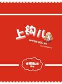 上钩by周凉西 长佩