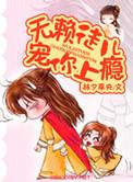 无赖修仙全文免费阅读
