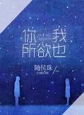 你我所欲也随侯珠百度