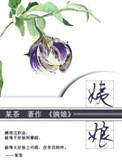城南旧事兰姨娘