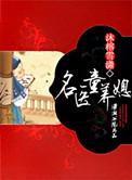 童养媳by匿名咸鱼简介