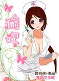 偷欢by冉而