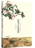 乱世里第一福将