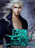 至尊法师什么级别