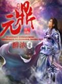 元鼎智能水池清洁装置获专利