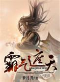 霸气遮天杨辰