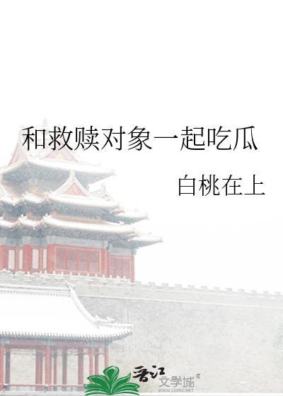 互相救赎的甜文