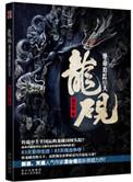 绝命追踪剧情