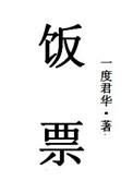 饭票线上权益包怎么开通的