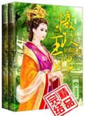 摄政王妃又美又飒