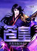 只有虞姬与郑君