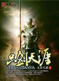 剑指天涯歌曲