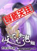 仙人下凡叫什么