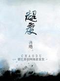 超渡
