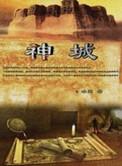 神城先生哆啦A梦