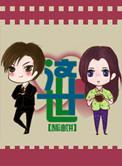 济世宏愿美如画