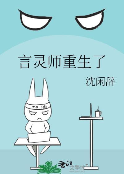 言灵师类