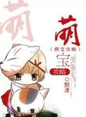 双胞胎萌宝攻略