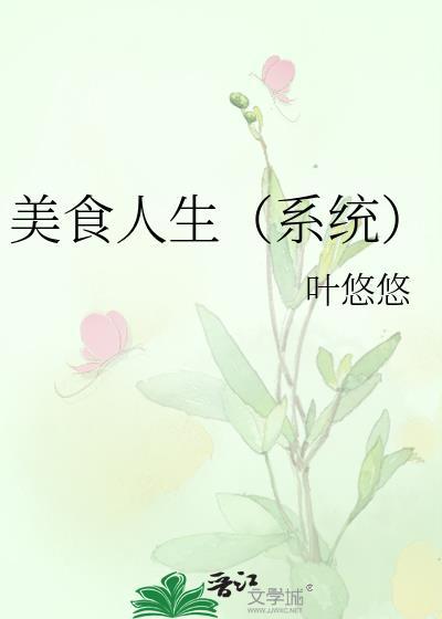 美食人间纪录片