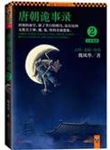 唐朝诡事录电视剧什么时候上映