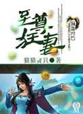 至尊狂妻男主角