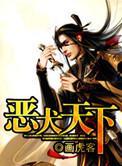 恶犬之下under the dog