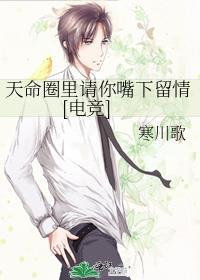天命圈 电竞