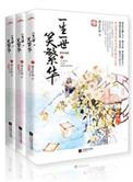 卿本凶悍之逃嫁太子妃百度
