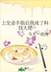 金手指上线了