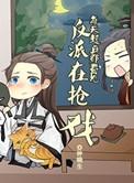 每天起床都看到反派在抢戏推文