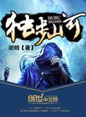 独步江山歌词