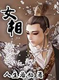 女相师短剧
