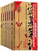 盗墓笔记全集介绍