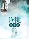 重生之钞