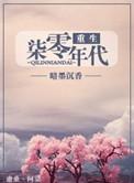 重生七零年代言情