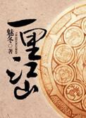 万里江山一片红谁画的