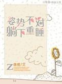 躺下重睡