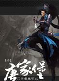 综武侠CP花满楼同人