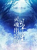 灵魂出窍的感受