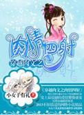 穿越之情非所以