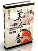 一品田园幸福小镇