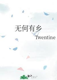 无何有乡是什么意思