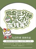同桌一句