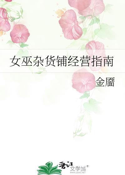 女巫商店