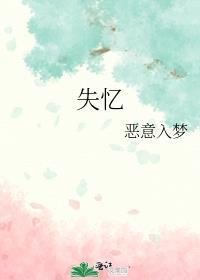 失忆症是什么原因引起的