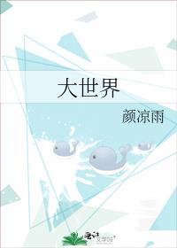 大世界上海